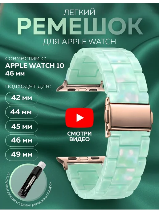 BRONO MO Ремешок для Apple Watch 42 44 45 46 49 mm (Ultra 1-2), зеленый