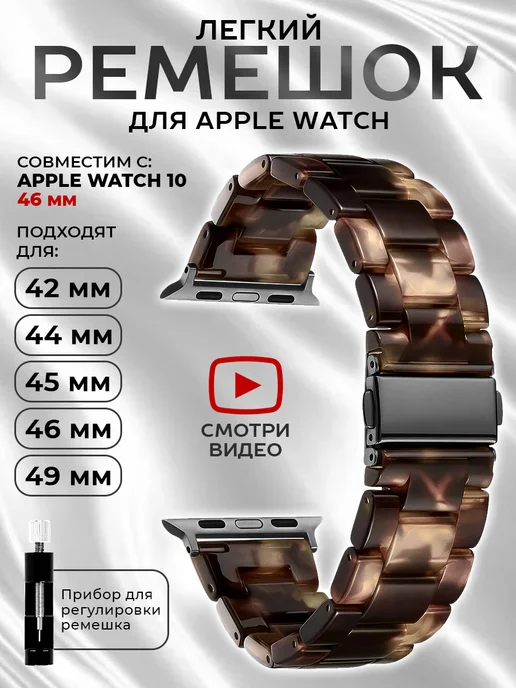 BRONO MO Ремешок для Apple Watch 42 44 45 46 49 mm (Ultra 1-2), черный