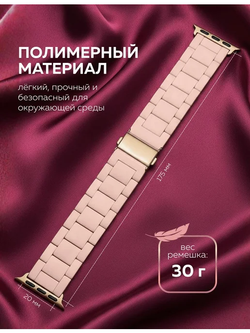 BRONO MO Ремешок для Apple Watch 42 44 45 46 49 mm (Ultra 1-2), розовый, фото 3