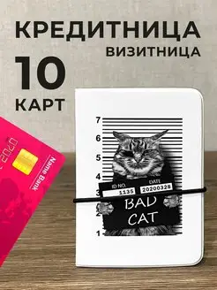 Визитница чехол для 10 карточек Valbis 145021911 купить за 198 ₽ в интернет-магазине Wildberries