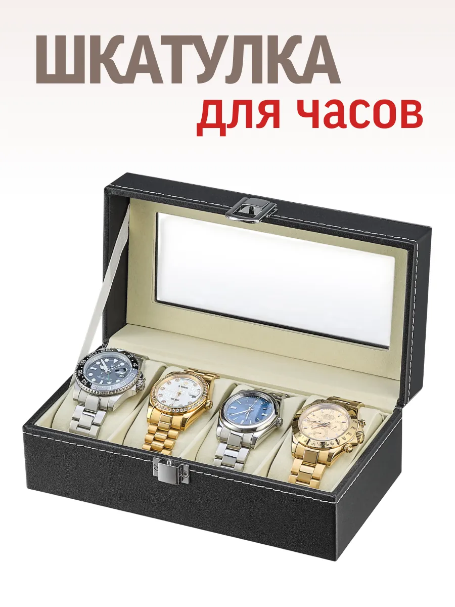 Шкатулка для...