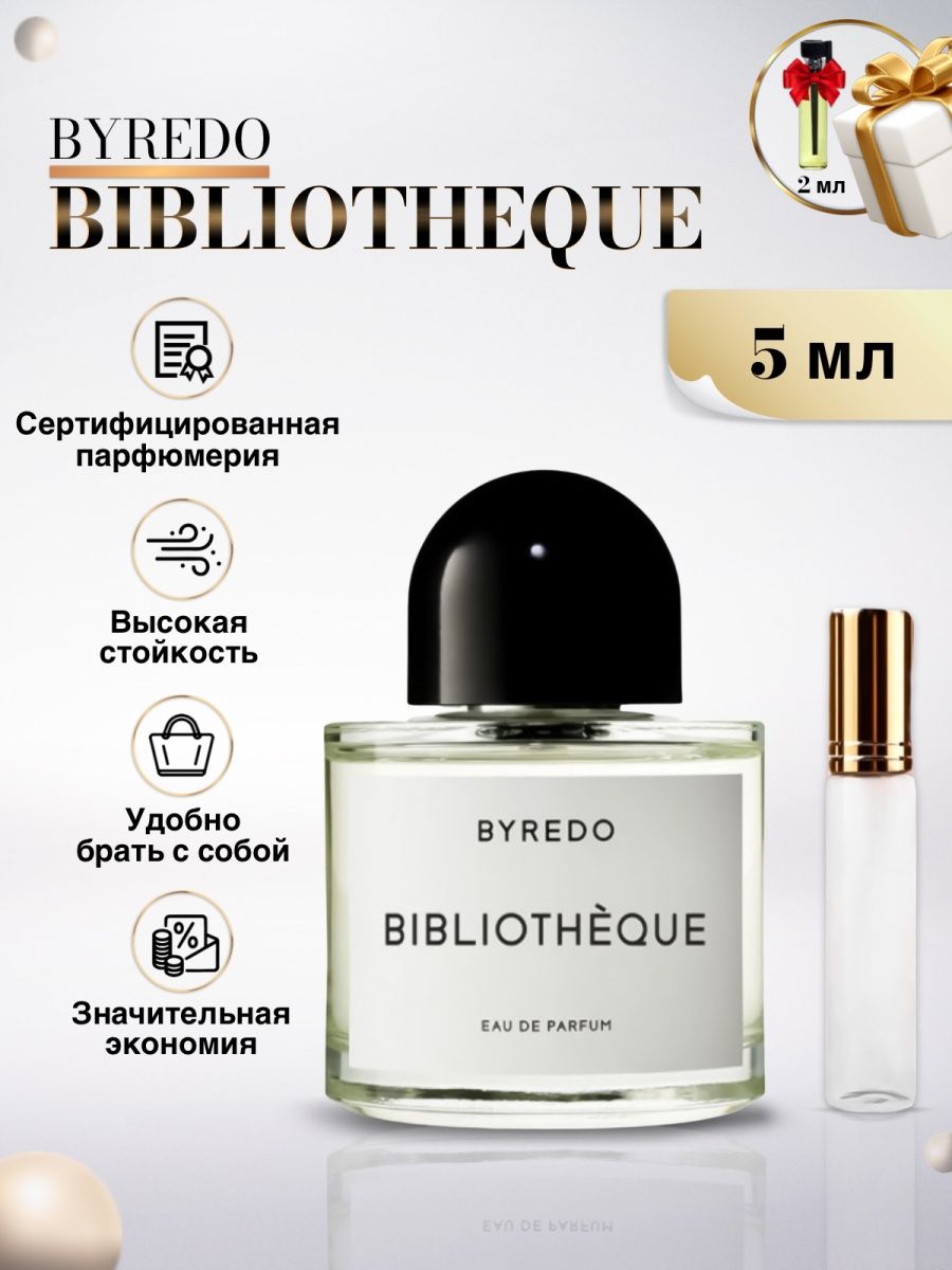 Byredo bibliotheque аромат. Духи Byredo bibliotheque. Byredo bibliotheque Ноты. Byredo Blanche Ноты аромата. Byredo Blanche Ноты.