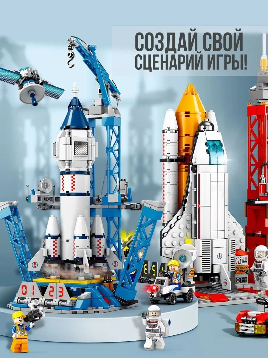 Ракета конструктор LEGO 145032469 купить за 1 317 ₽ в интернет-магазине  Wildberries