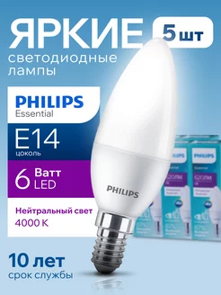 Лампочка светодиодная Филипс 6W E14 свеча 4000К B38 5шт Philips 145033123 купить за 1 566 ₽ в интернет-магазине Wildberries