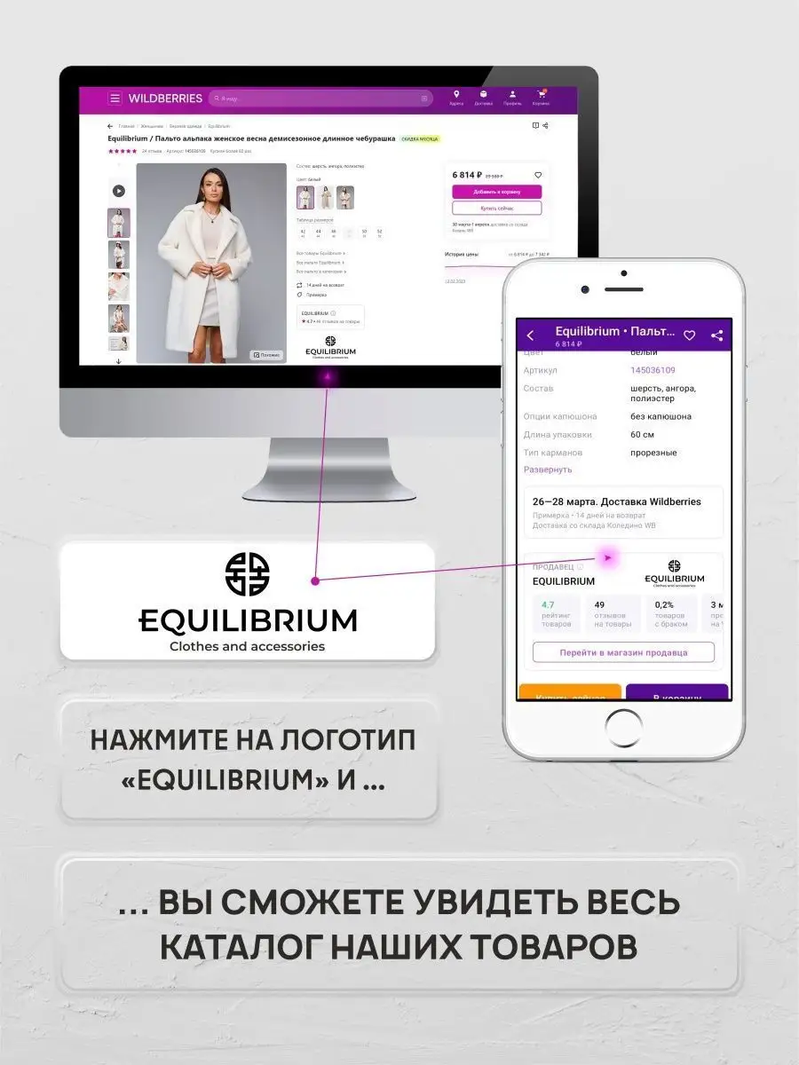 Пальто альпака весна чебурашка Equilibrium 145036109 купить за 135 000 ₽ в  интернет-магазине Wildberries