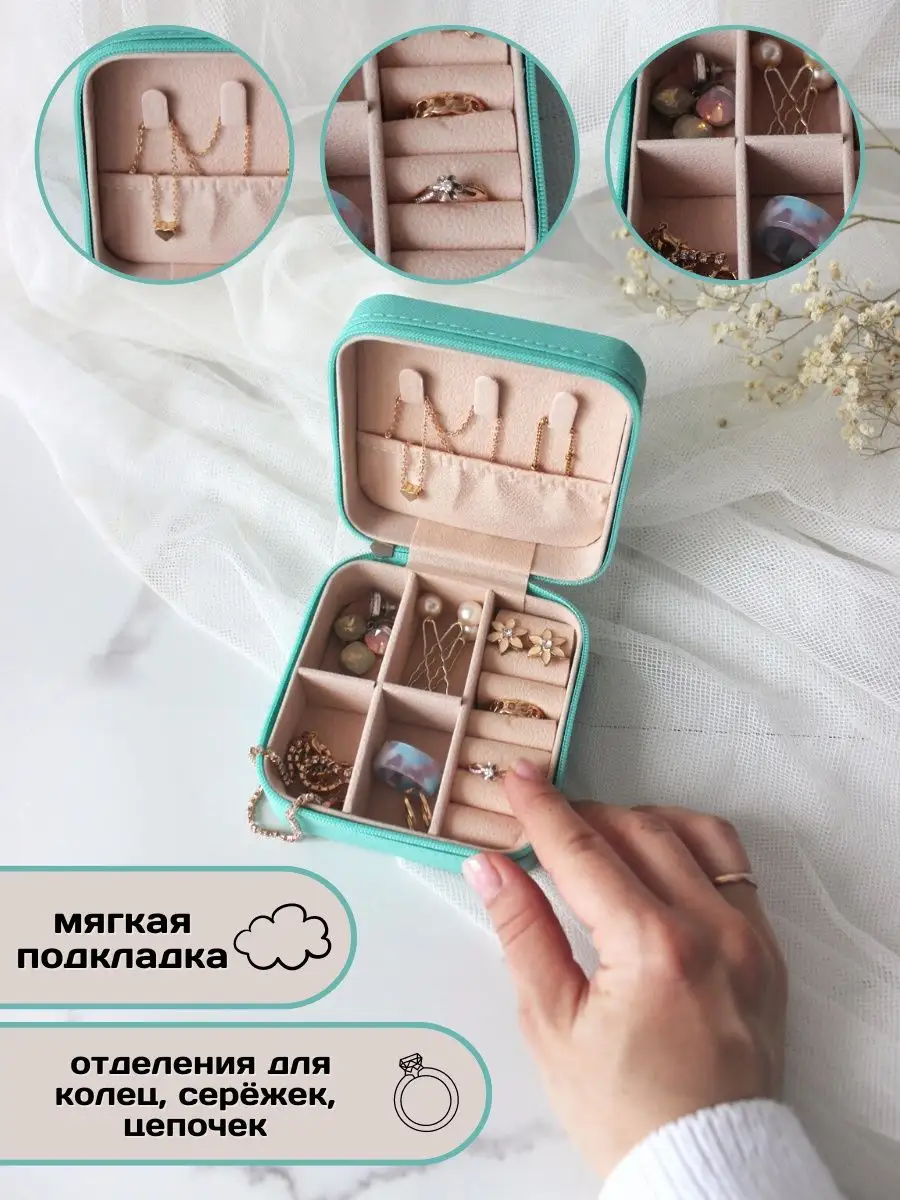 GLPro Шкатулка для украшений, бижутерии и аксессуаров