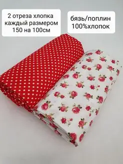 Ткань для рукоделия Savvateeva Anna 145036352 купить за 428 ₽ в интернет-магазине Wildberries