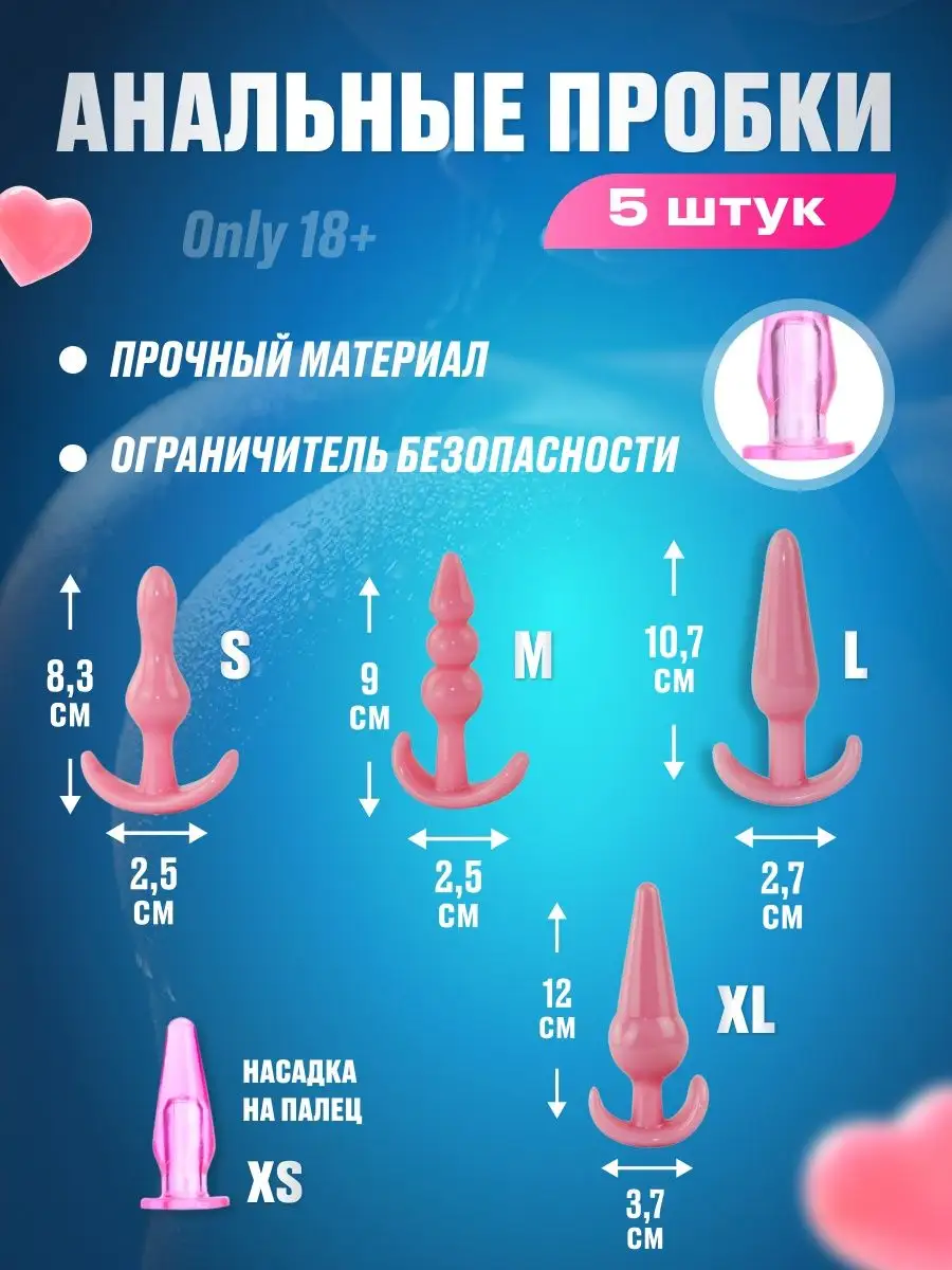 Only 18+ Набор вибратор и анальные игрушки для двоих 8 шт