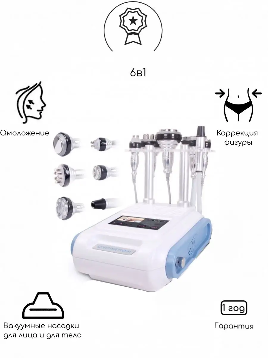 Аппарат рф-лифтинг, кавитация, вакуум KIM8 (КИМ8) (YH6506) MYCHWAY  145043704 купить в интернет-магазине Wildberries