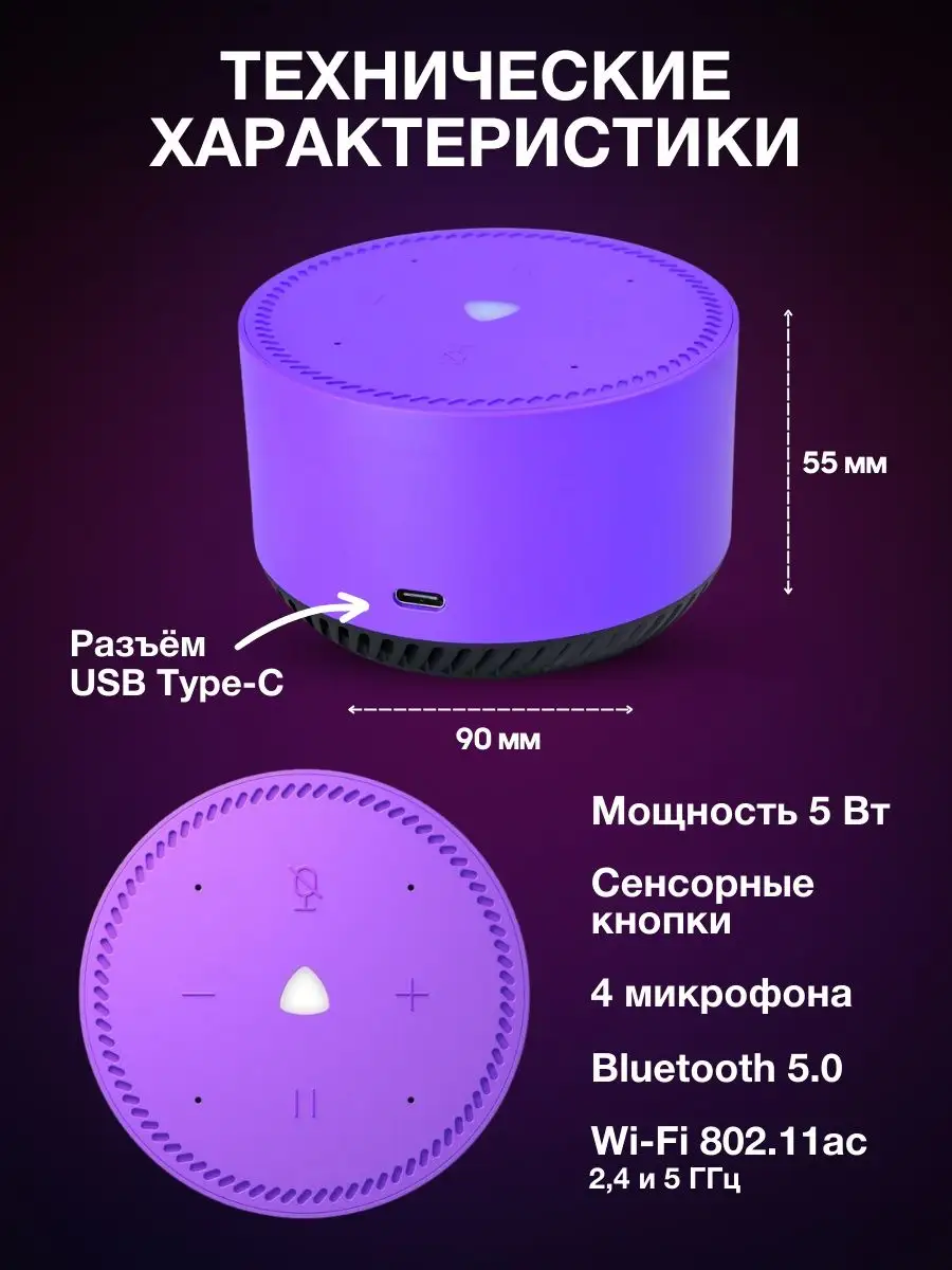 Умная колонка Яндекс Станция Лайт Алиса Яндекс 145043889 купить в  интернет-магазине Wildberries