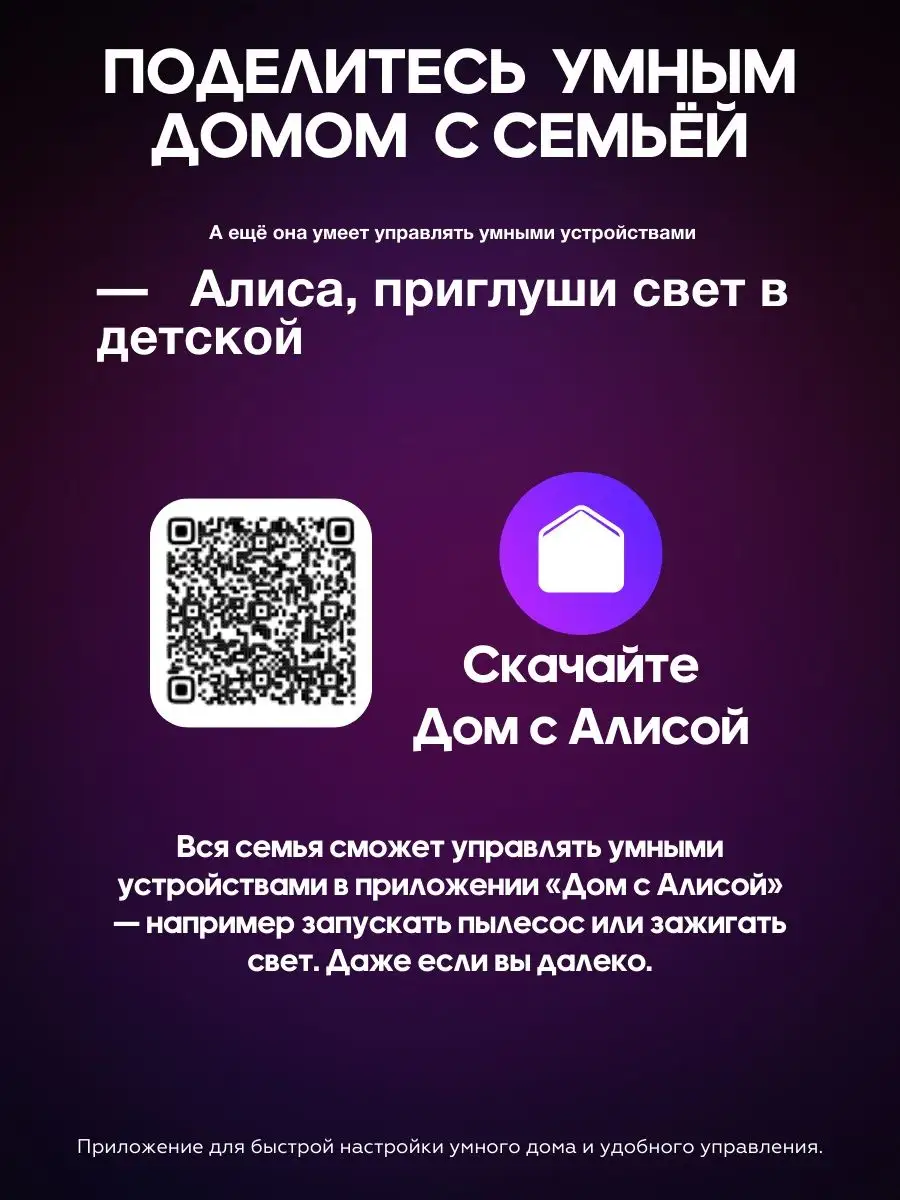 Умная колонка Яндекс Станция Лайт Алиса Яндекс 145043890 купить за 4 118 ₽  в интернет-магазине Wildberries