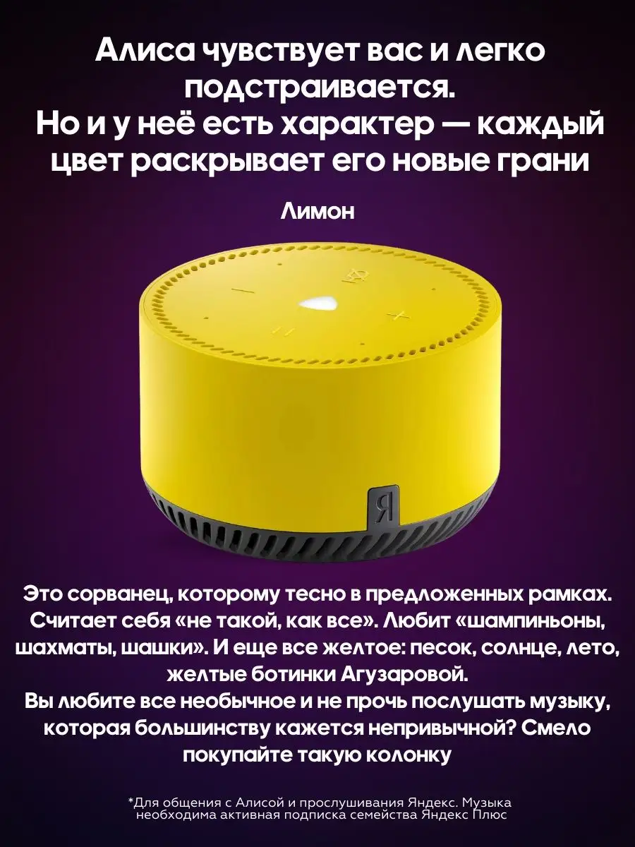 умная колонка алиса лайт отзывы. умная колонка алиса лайт отзывы. умная колонка алиса лайт отзывы. умная колонка алиса лайт отзывы. умная колонка алиса 2.