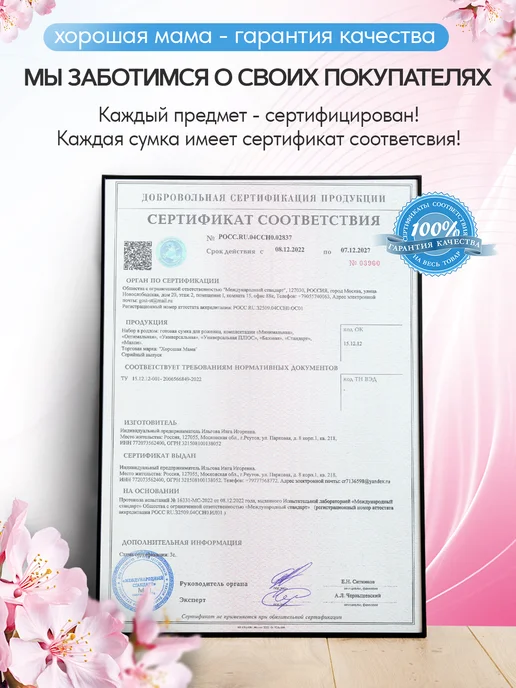 Хорошая Мама Готовая сумка в роддом для малыша и мамы с одеждой Standart, вариант, фото 5