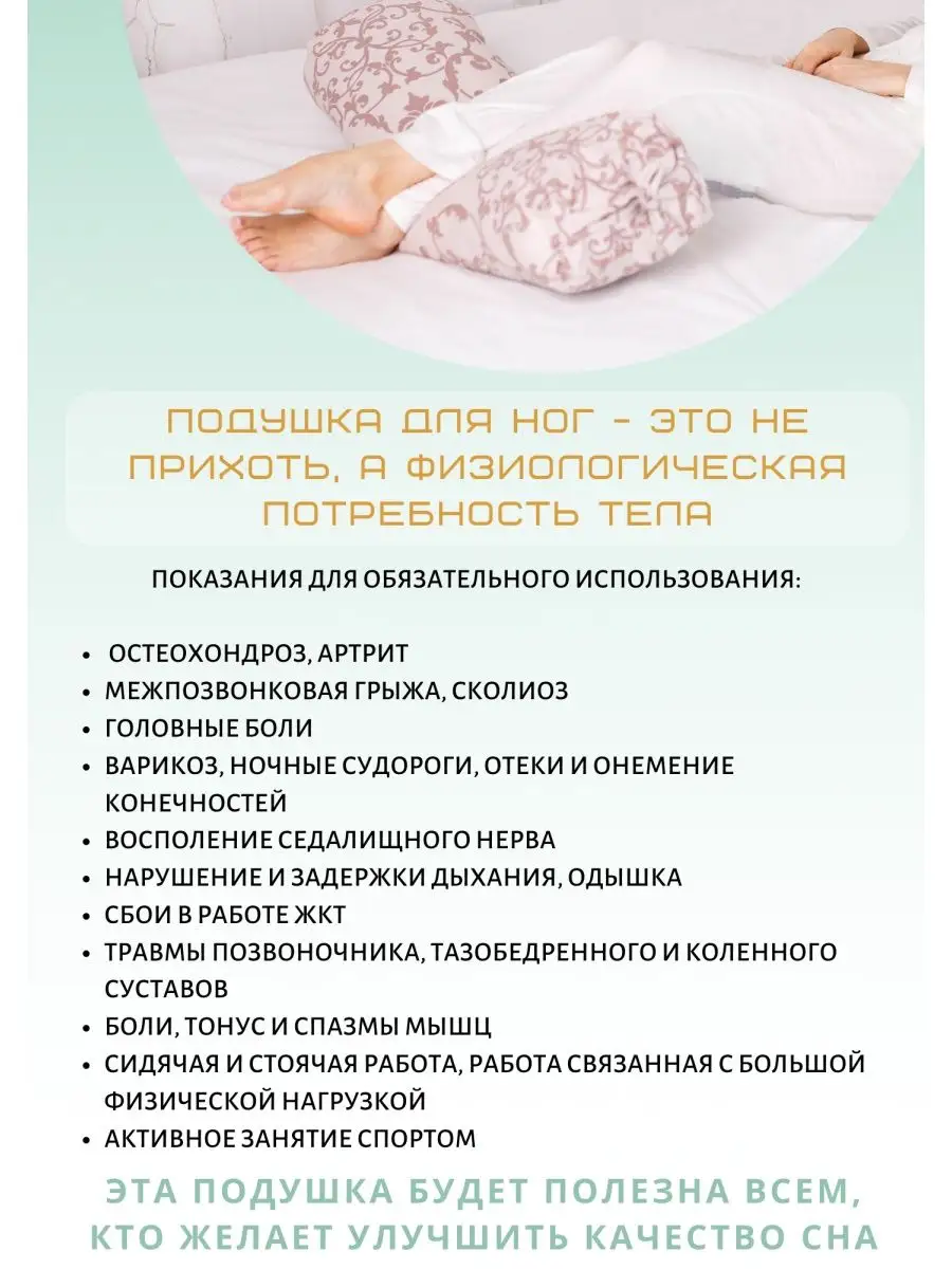 Дакимакура/ортопедическая подушка/подушка между ног GENTLE SLEEP 145048807  купить за 2 412 ₽ в интернет-магазине Wildberries