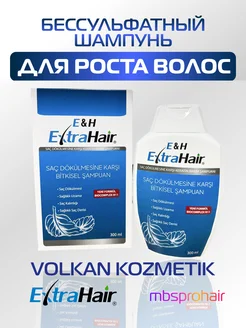 Шампунь для роста волос ExtraHair Volkan Kozmetik Extra Hair 145048896 купить за 1 237 ₽ в интернет-магазине Wildberries