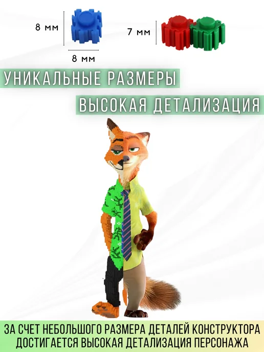 OLUMF 3Д конструктор lego Лис Ник - 3D Набор лего фигуры большой, оранжевый, фото 2