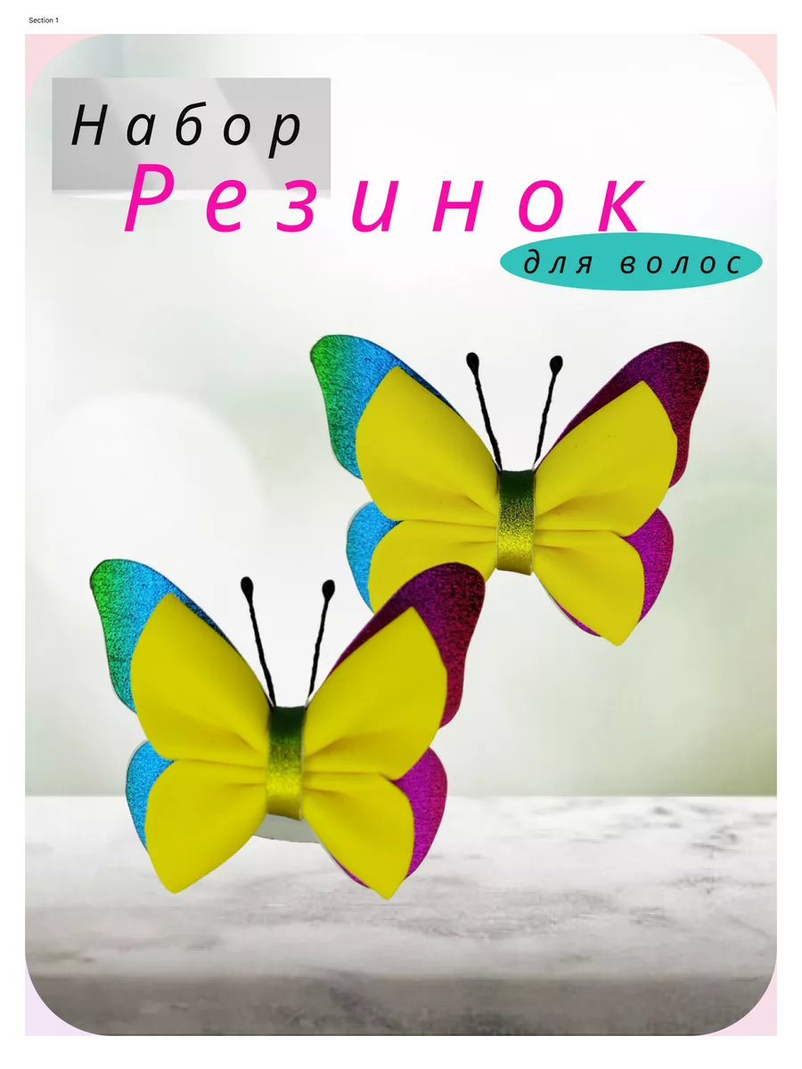 Бабочка из резинок