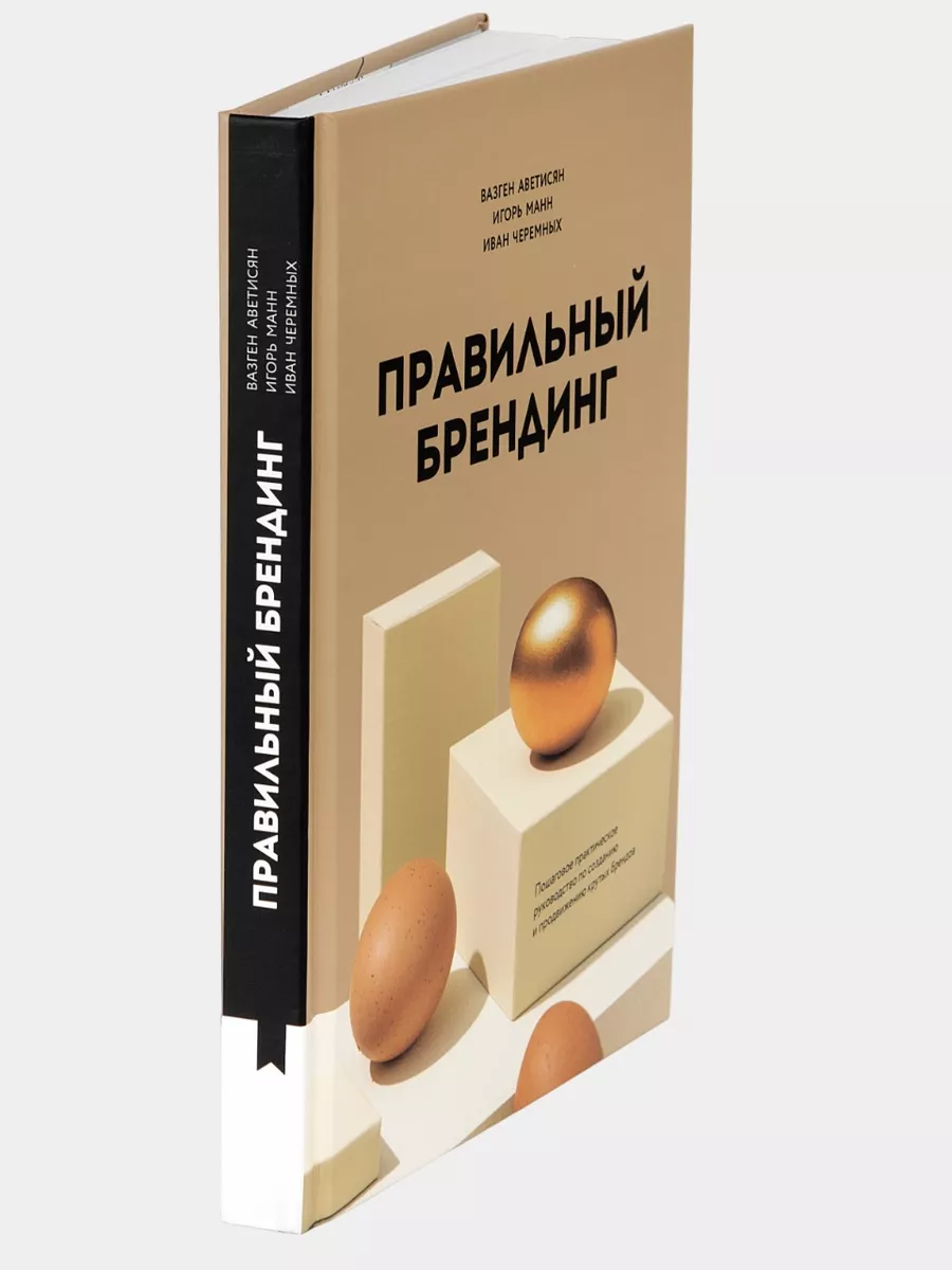 Бизнес-книга по созданию бренда 