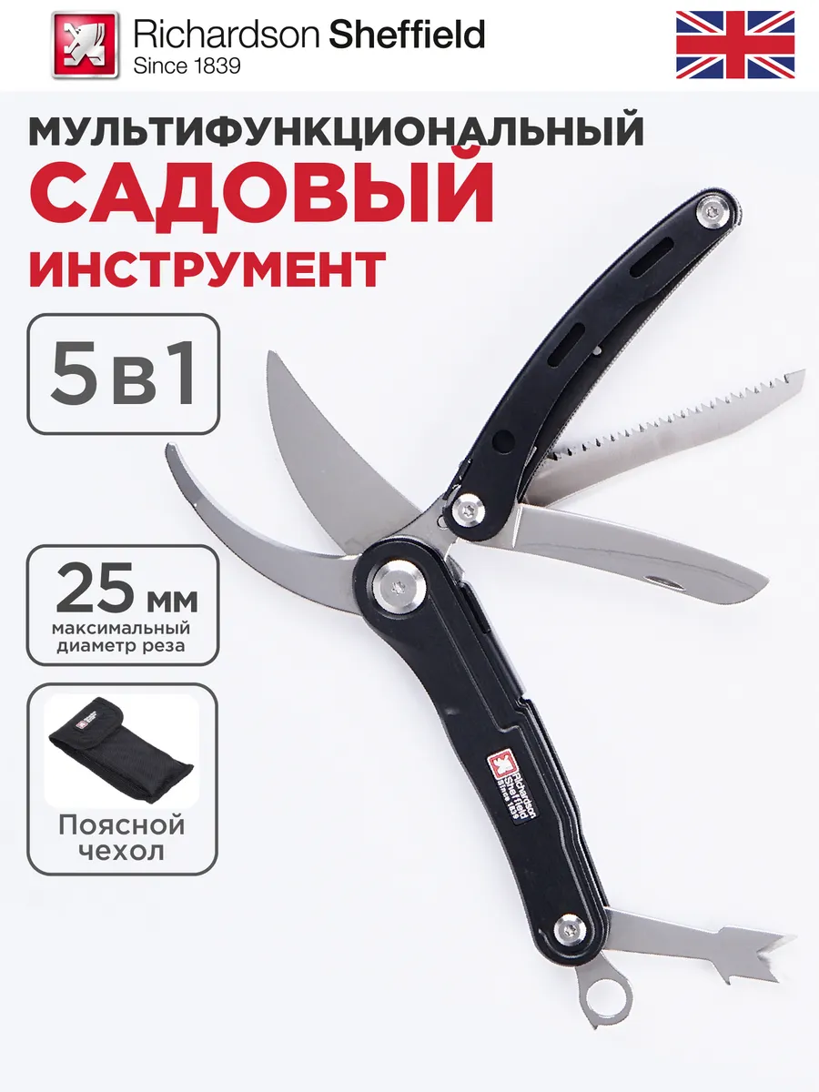 Мультитул тактический секатор складной 5 в 1