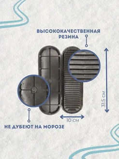 Амортизаторы (накладки) резиновые для охотничьих лыж Лыжная фабрика Маяк 145060194 купить за 265 ₽ в интернет-магазине Wildberries