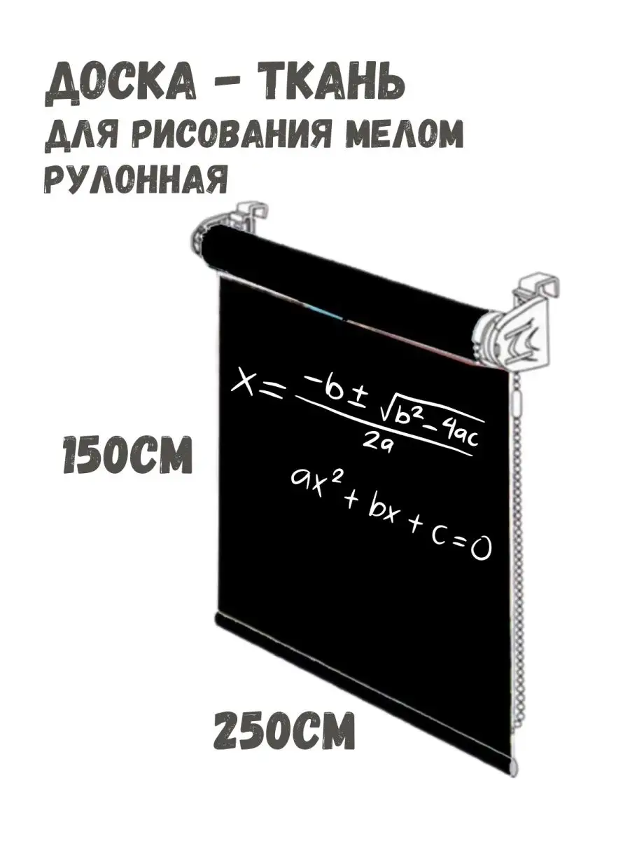 Грифельное покрытие, матовое (краска для школьных досок)