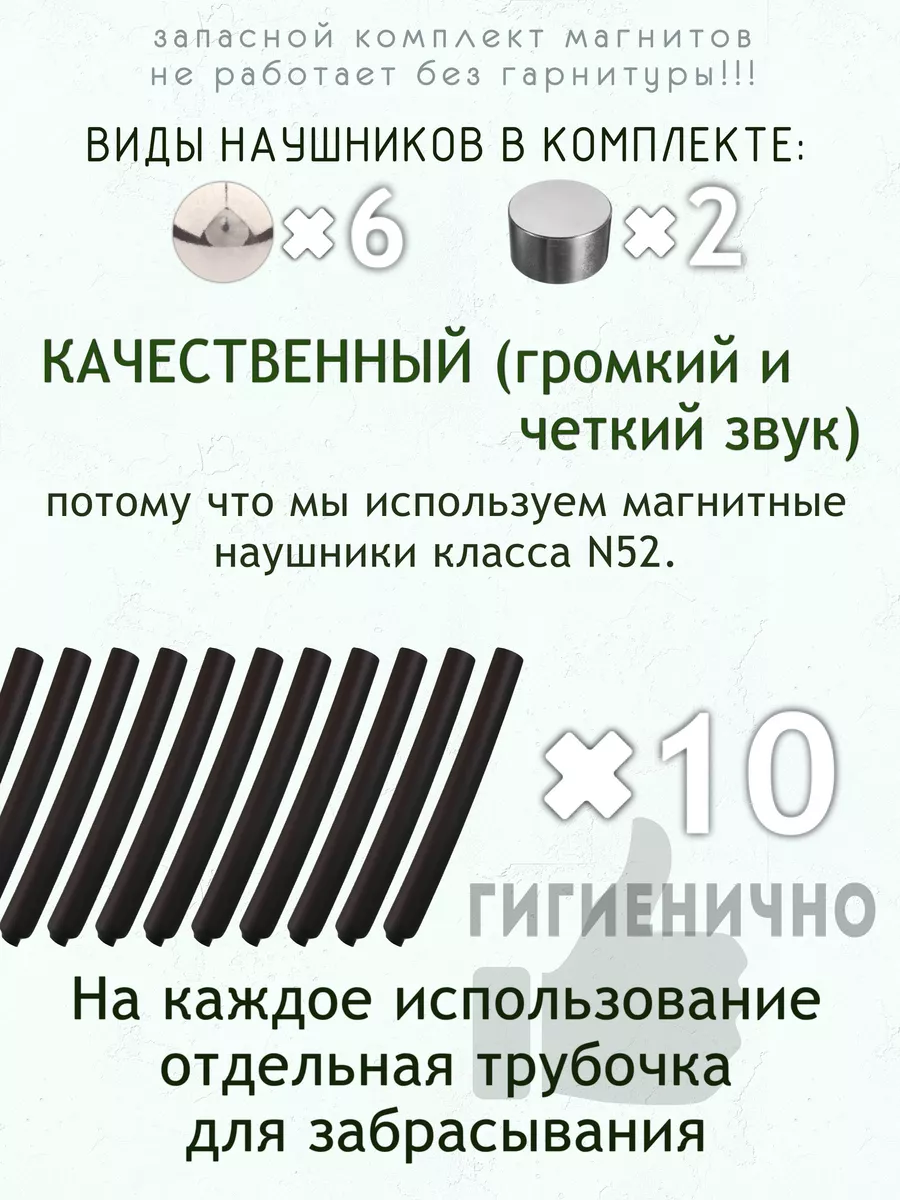 Комплект магнитных микронаушников, запасной набор Micro Technology  145065719 купить за 298 ₽ в интернет-магазине Wildberries