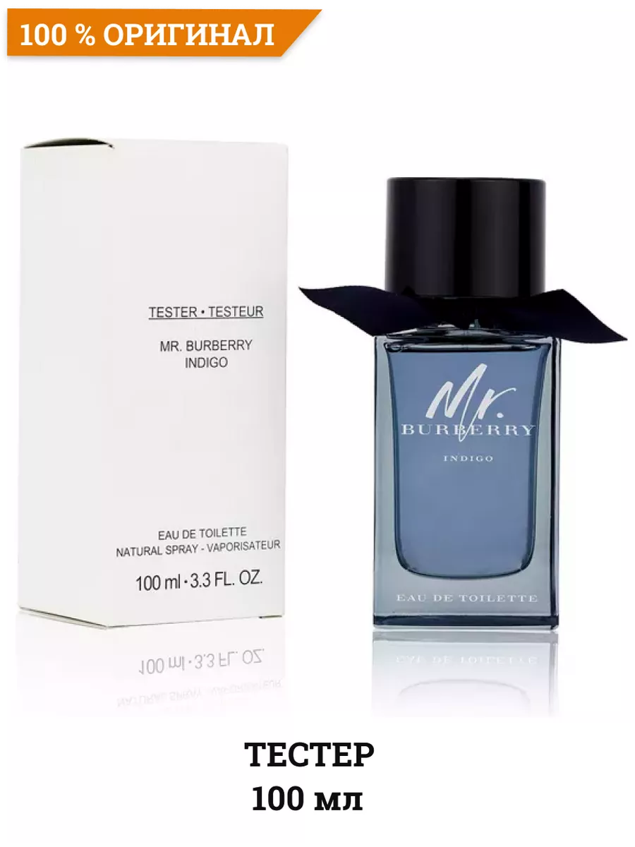 Burberry perfume indigo best sale