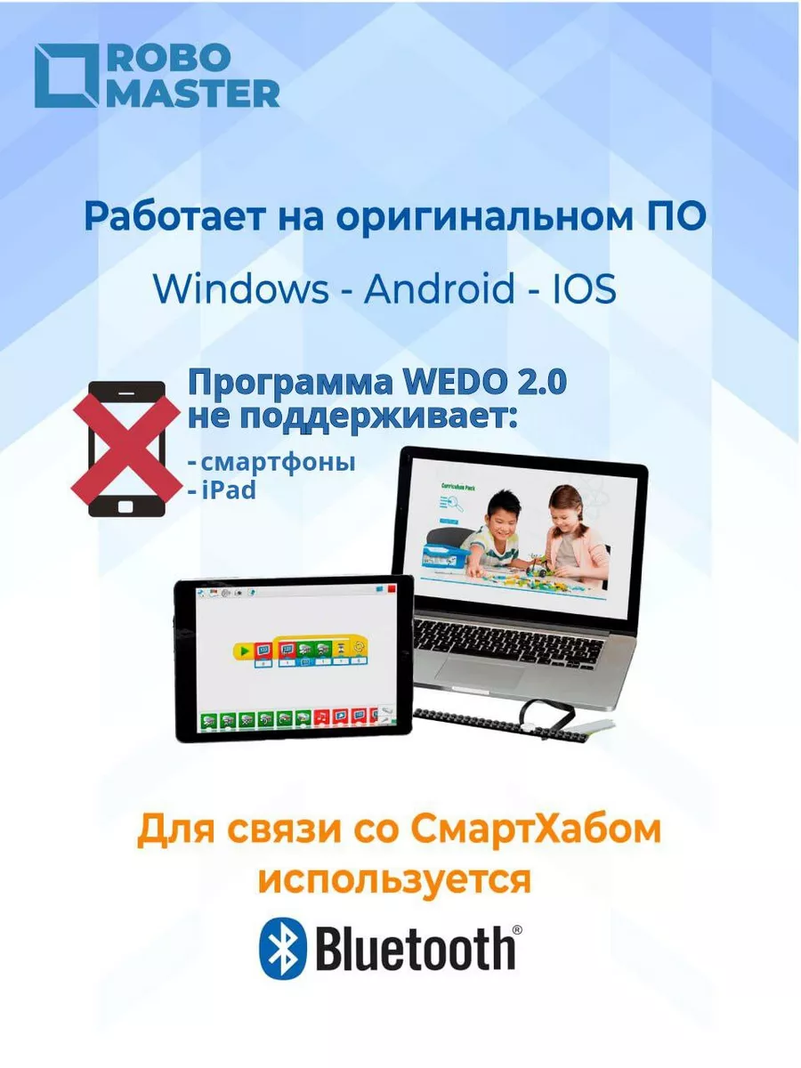 Wedo android store