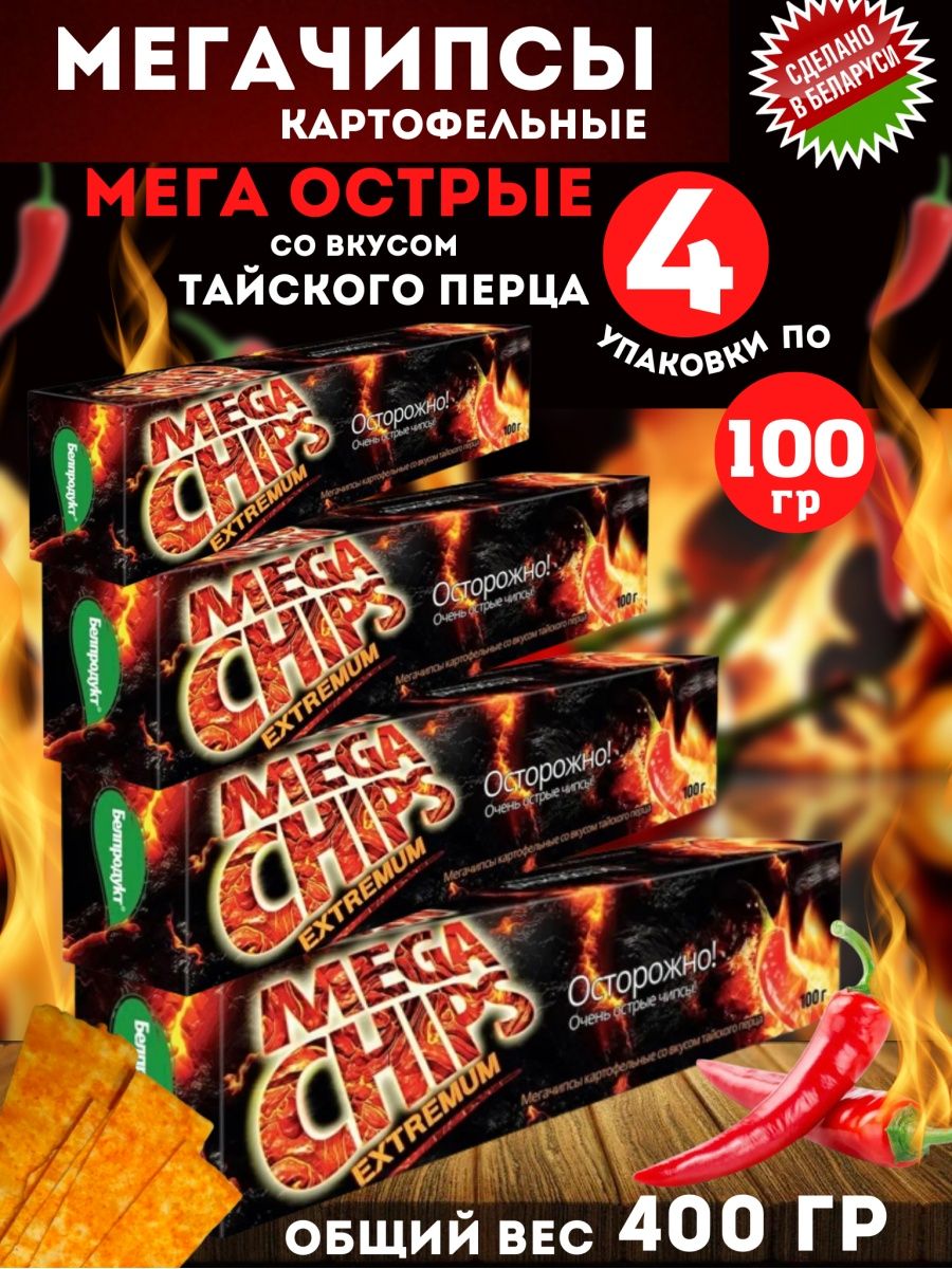 Вкус тайского перца. Mega Chips 100г. Mega Chips острые. Чипсы со вкусом тайского перца.