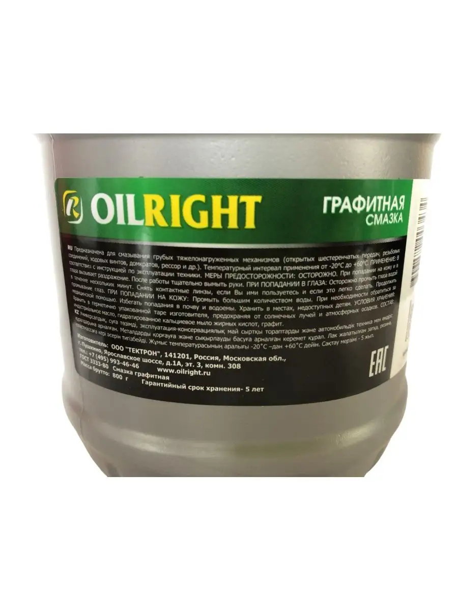 Смазка пластичная графитная ГОСТ 23258, 800гр OILRIGHT 145070766 купить в  интернет-магазине Wildberries