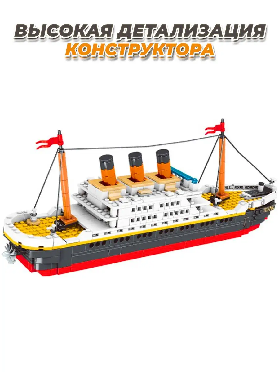 Конструктор lego корабль Титаник LEGO 145071405 купить в интернет-магазине  Wildberries