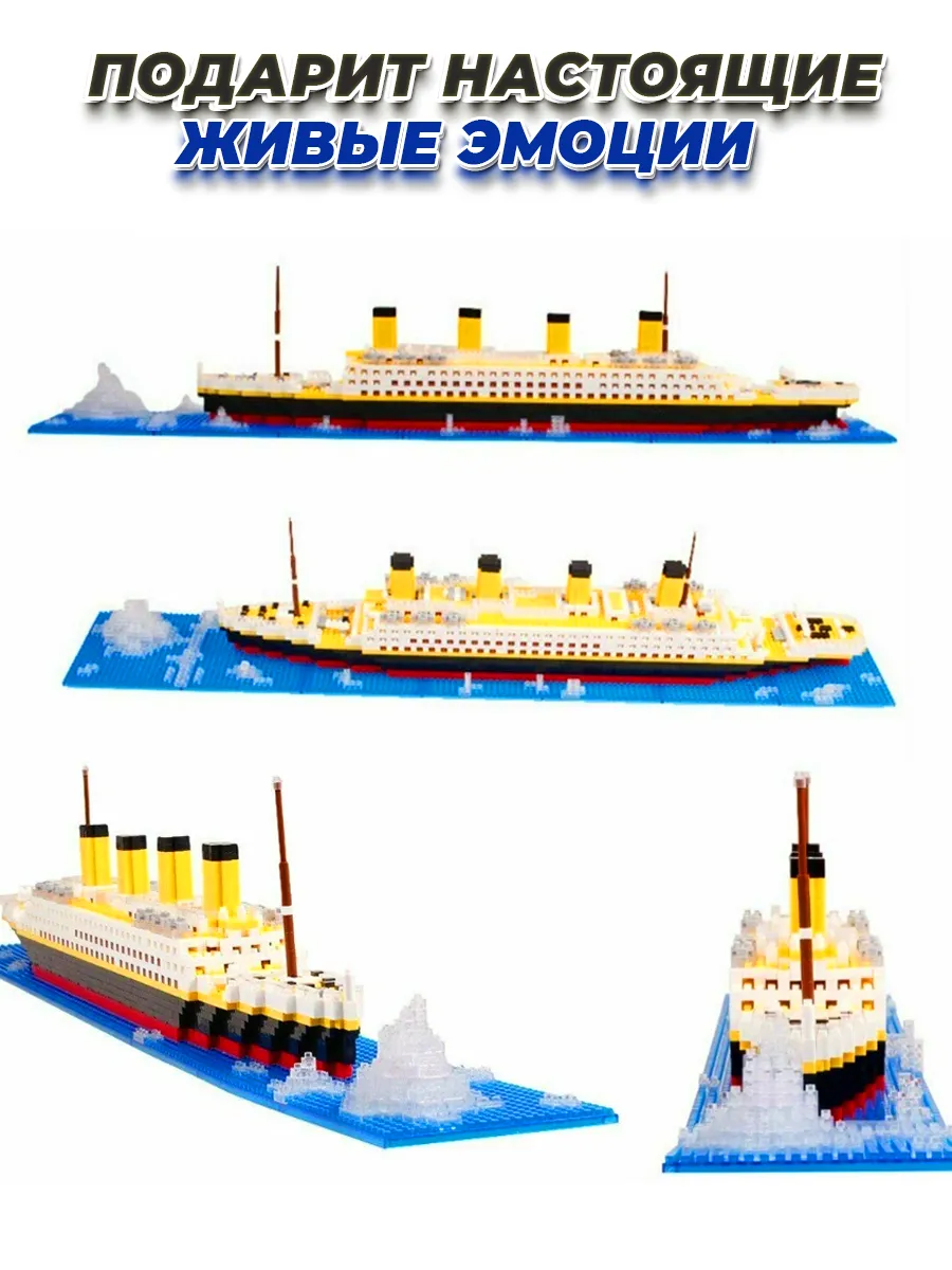 Конструктор lego корабль Титаник LEGO 145071405 купить в интернет-магазине  Wildberries