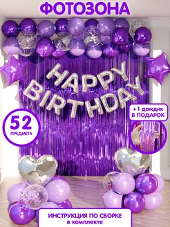 Воздушные шары фотозона Happy Birthday с днем рождения Шарти 145074713 купить за 535 ₽ в интернет-магазине Wildberries