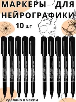 Маркеры для нейрографики черные набор 10шт Чехия Centropen 145077748 купить за 477 ₽ в интернет-магазине Wildberries