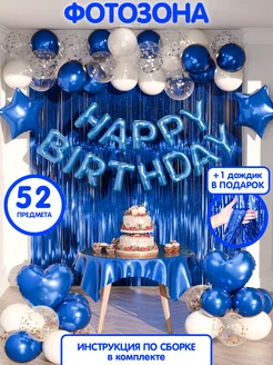 Шарики воздушные фотозона Happy Birthday с днем рождения Шарти 145079241 купить за 598 ₽ в интернет-магазине Wildberries