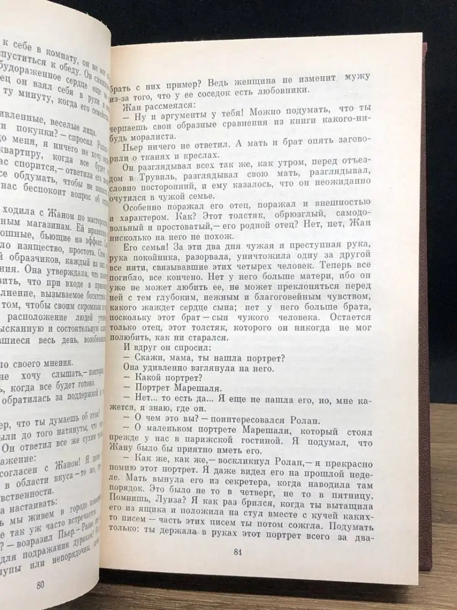 Ги де Мопассан. Сочинения в пяти томах. Том 4 Наука 145079590 купить в  интернет-магазине Wildberries