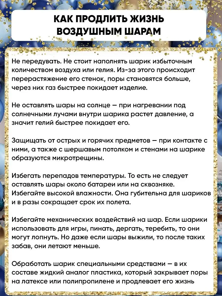 Воздушные шары набор Шарти 145081376 купить за 720 ₽ в интернет-магазине  Wildberries