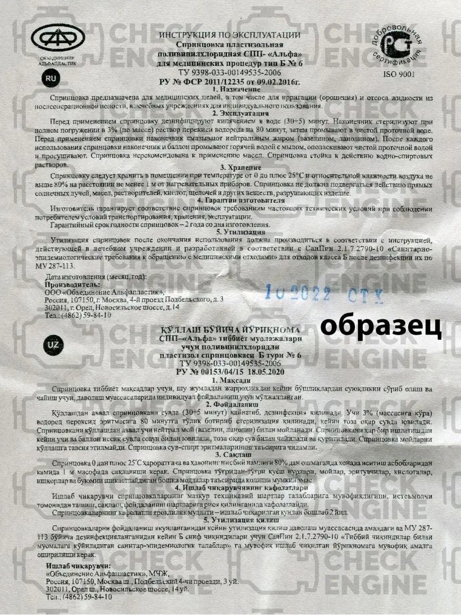 Спринцовка ПВХ / клизма / груша медицинская объем 210 мл Объединение  Альфапластик 145083800 купить за 291 ₽ в интернет-магазине Wildberries