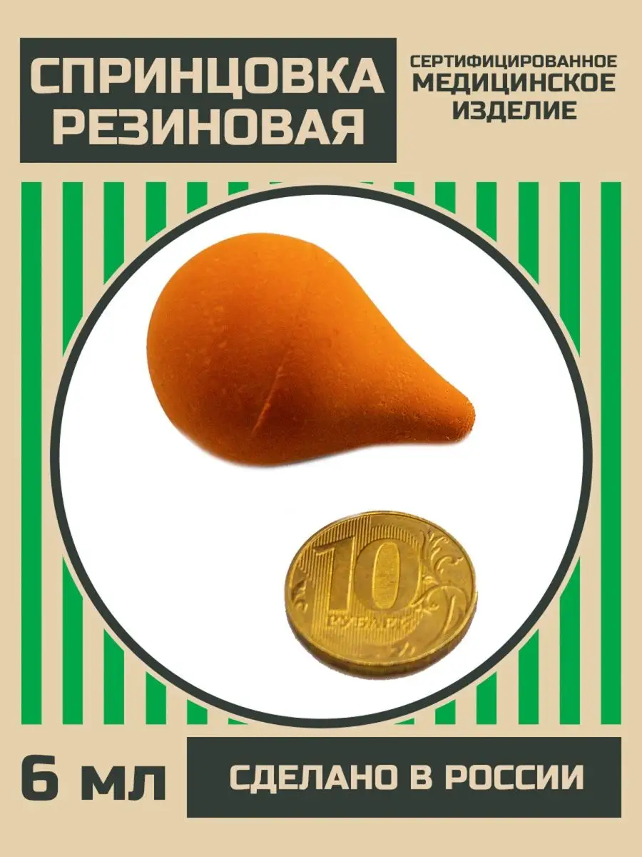 Груша Медицинская Цена