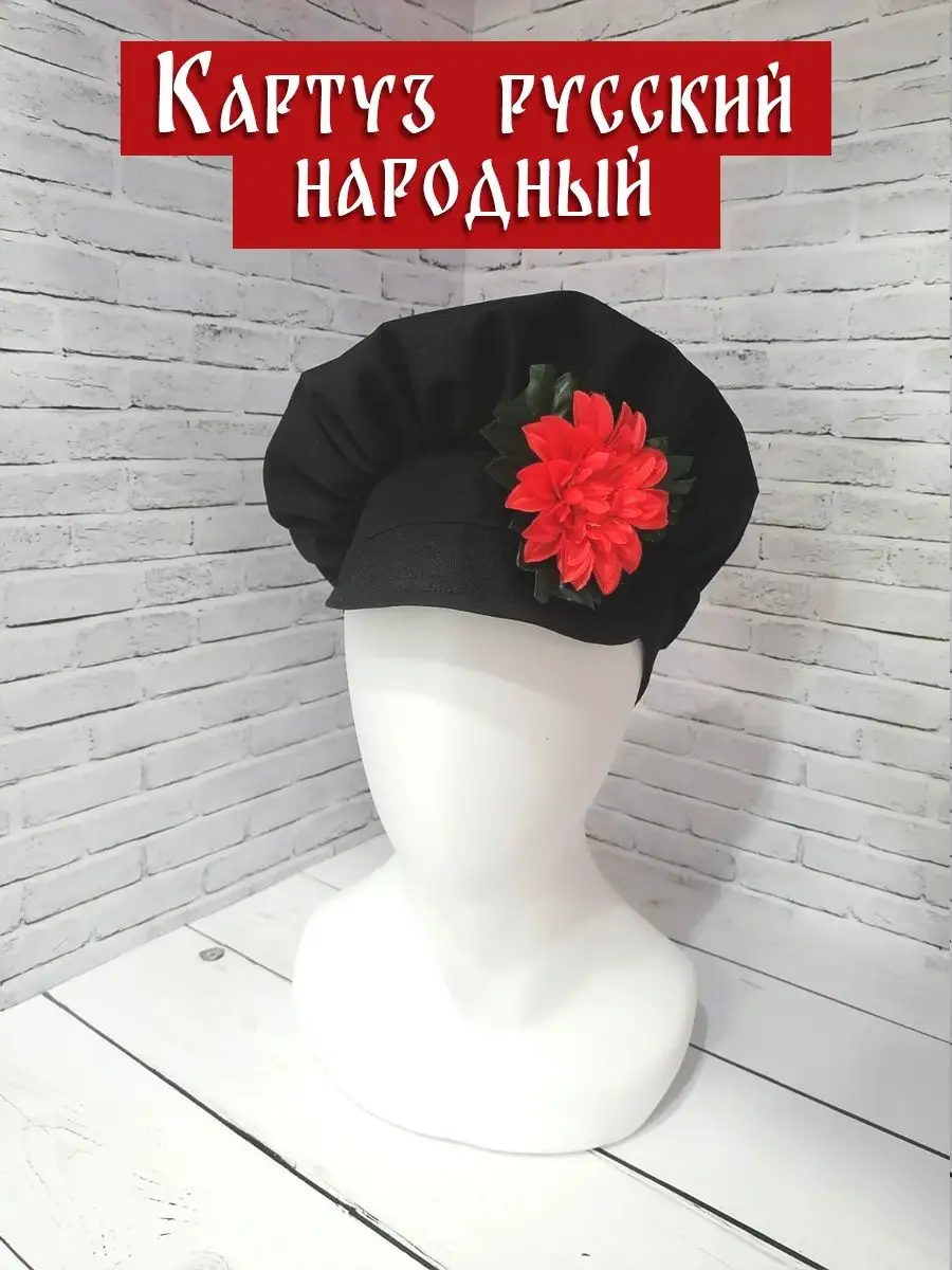 к-416 русский народный костюм (мальчик): рубаха, штаны, картуз с цветком, веревочный поясок