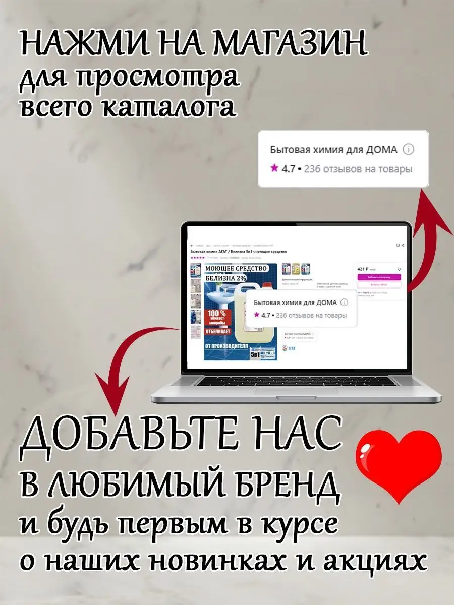 Белизна гель 5в1 5л универсальное Бытовая химия АГАТ 145087664 купить в  интернет-магазине Wildberries