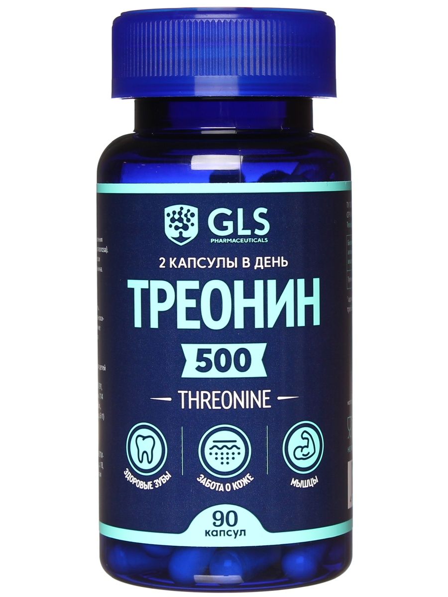 Капсулы gls отзывы. Витамины GLS Pharmaceuticals. Треонин. GLS витамины производитель. Треонин капсулы отзывы.