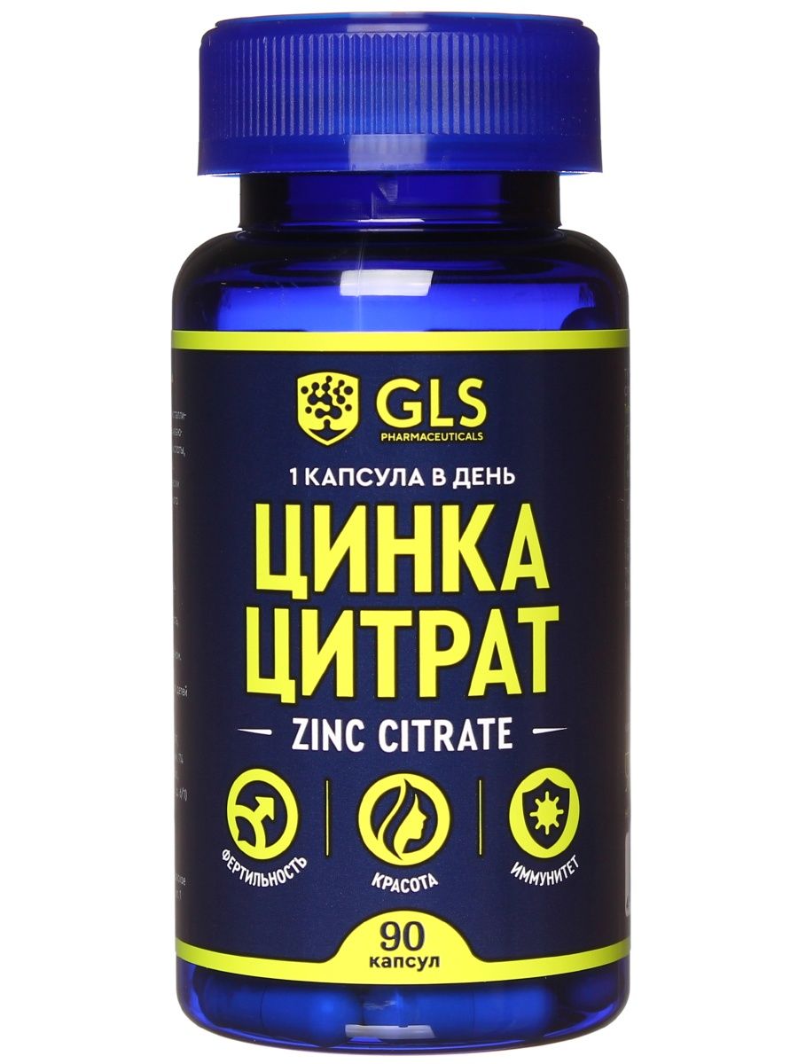 Витамины GLS Pharmaceuticals. GLS витамины производитель. B5 GLS витамины. Витамины GLS йохимбе.