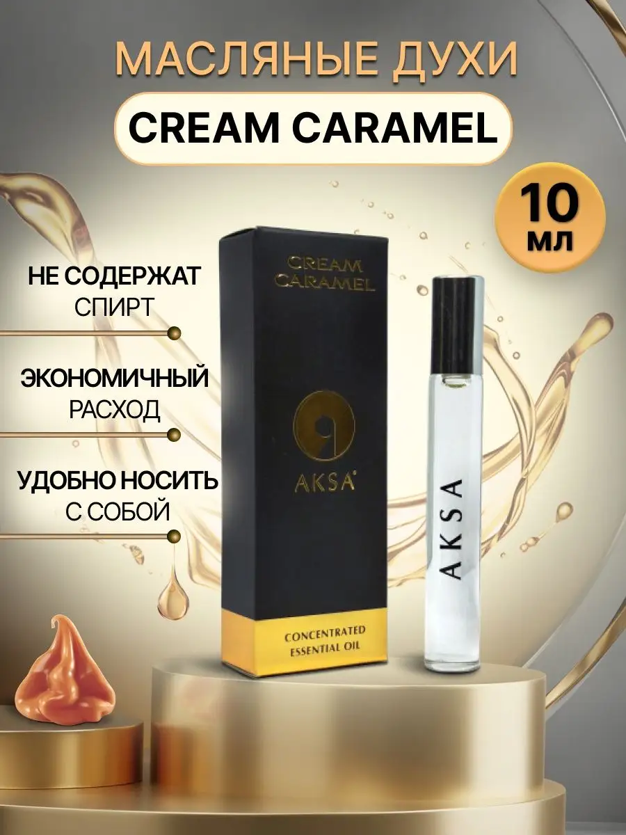 Ганимед Парфюм Где Купить