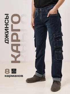 Карго джинсы широкие с боковыми карманами VD JEANS 145105970 купить за 3 043 ₽ в интернет-магазине Wildberries