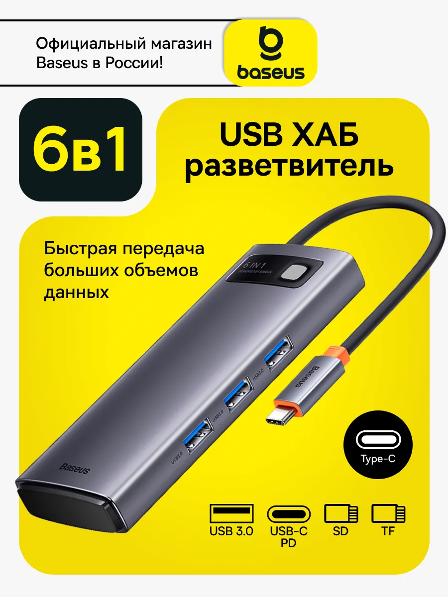 USB hub Type-C to USB3.0*3+PD*1+SD TF*1