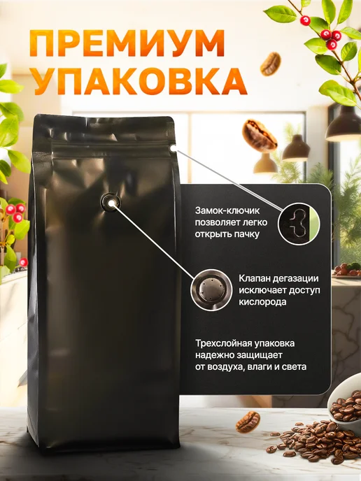 O&K coffee Кофе в зернах ароматизированный Красный Апельсин, 1 кг, фото 3