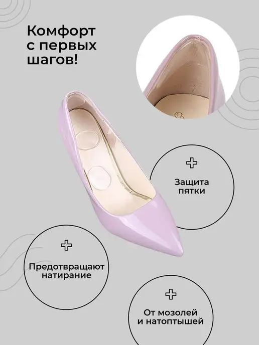 Brie Brie Home Гелевые наклейки в туфли набор, вариант, фото 3