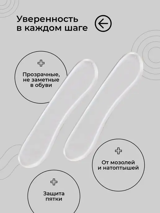 Brie Brie Home Гелевые наклейки в туфли набор, вариант, фото 4