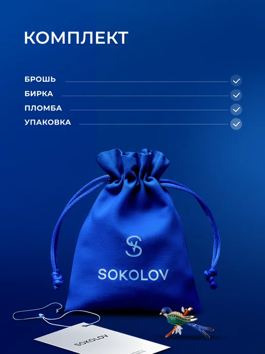 SOKOLOV Брошь серебро 925 пробы с корундом и фианитами, серебристый, фото 6